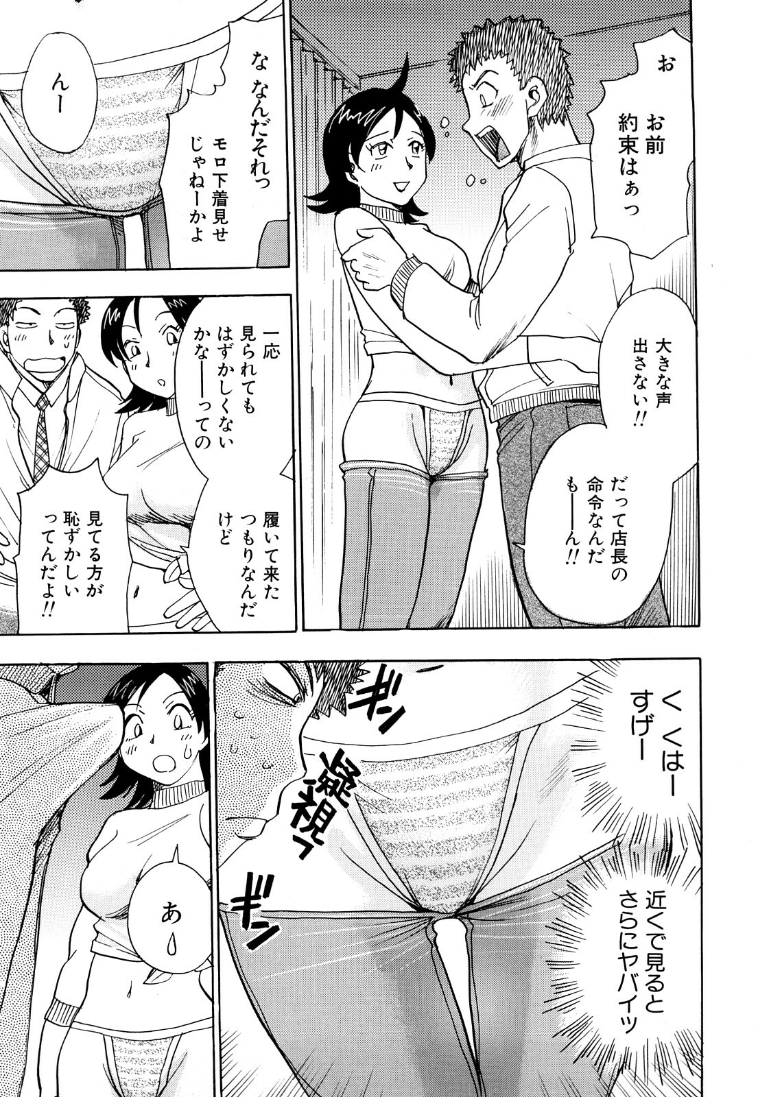 [Chiba Dirou] Name Couple page 41 full