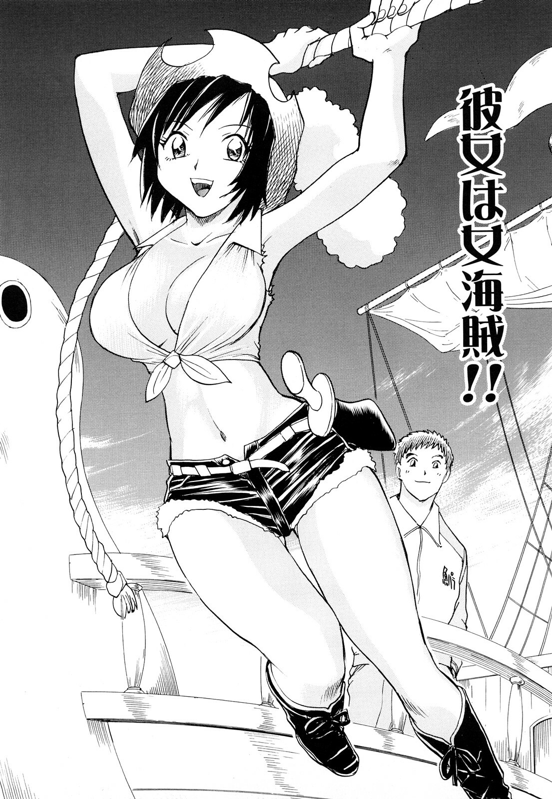 [Chiba Dirou] Name Couple page 91 full