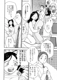 [Chiba Dirou] Name Couple - page 12
