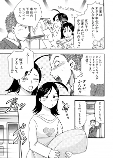 [Chiba Dirou] Name Couple - page 13