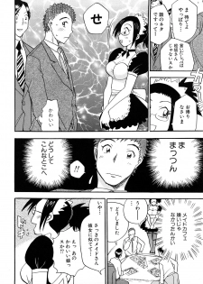 [Chiba Dirou] Name Couple - page 16