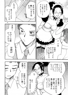 [Chiba Dirou] Name Couple - page 20
