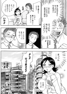 [Chiba Dirou] Name Couple - page 34