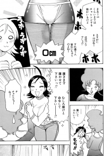 [Chiba Dirou] Name Couple - page 37