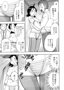 [Chiba Dirou] Name Couple - page 41