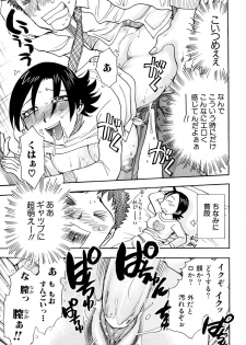 [Chiba Dirou] Name Couple - page 47