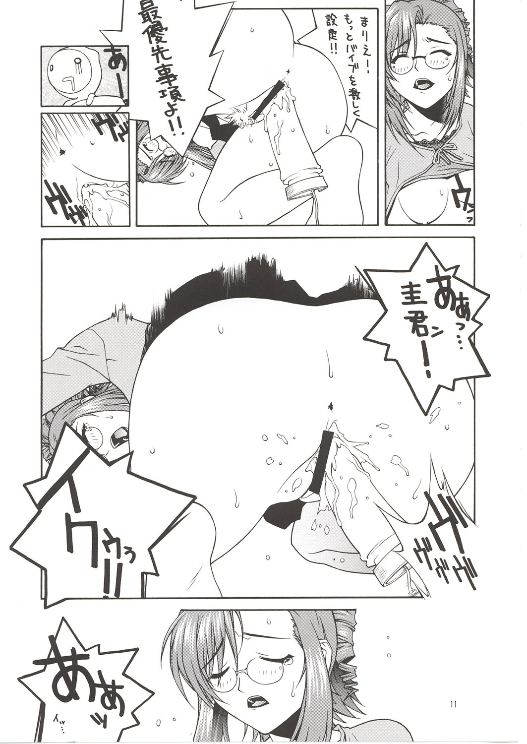 [IRODORI (Nitta Kumi)] MIX-JUICE (Onegai Teacher, Sakura Taisen 3, Vandread) page 10 full