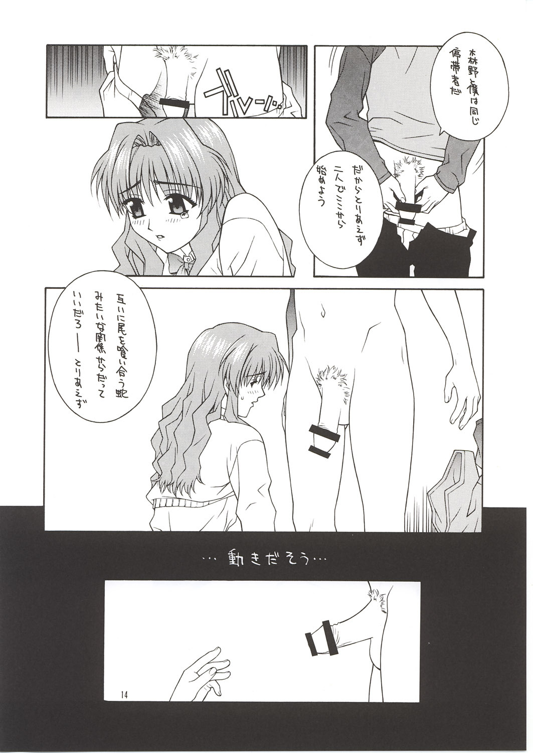 [IRODORI (Nitta Kumi)] MIX-JUICE (Onegai Teacher, Sakura Taisen 3, Vandread) page 13 full