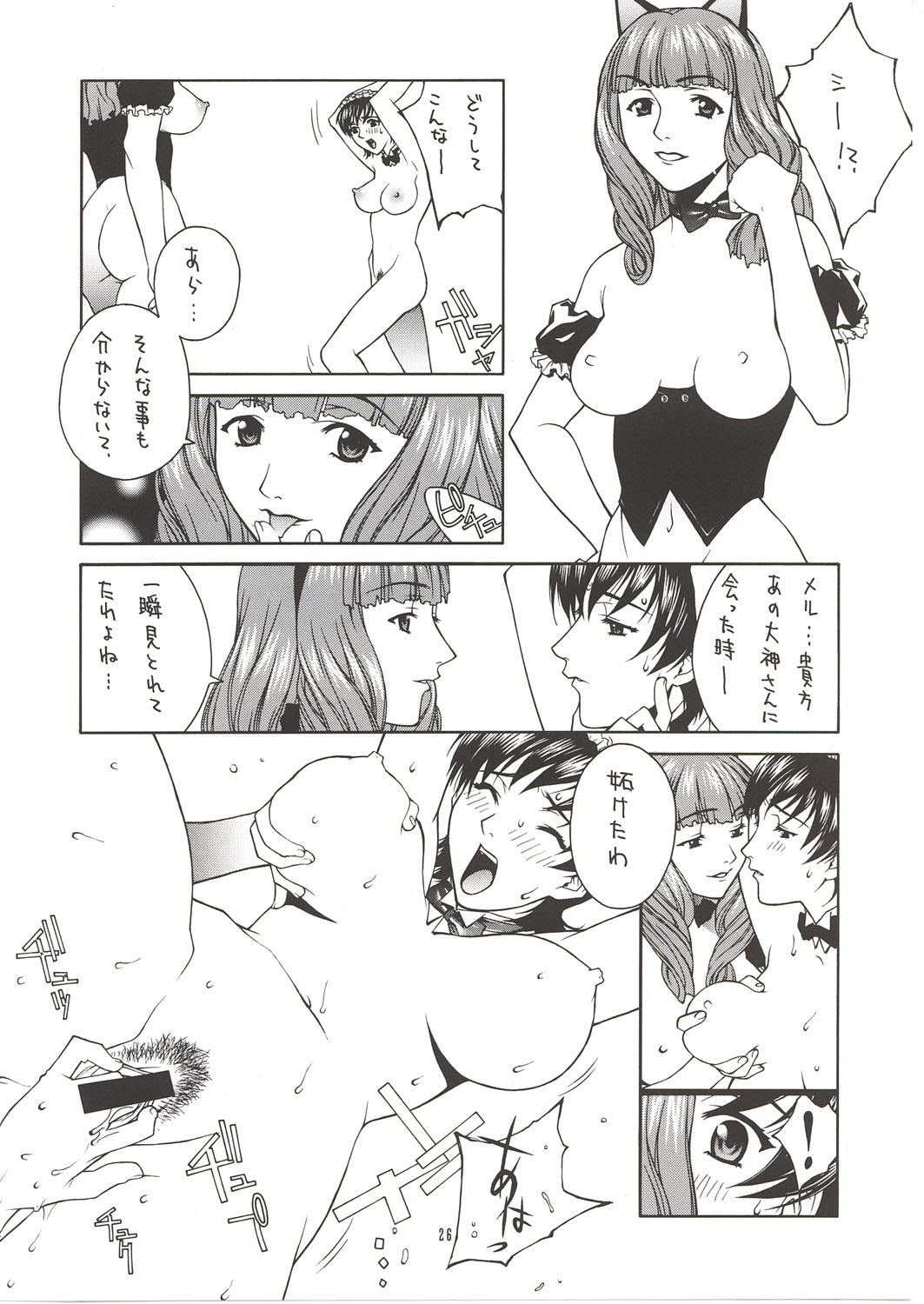 [IRODORI (Nitta Kumi)] MIX-JUICE (Onegai Teacher, Sakura Taisen 3, Vandread) page 25 full