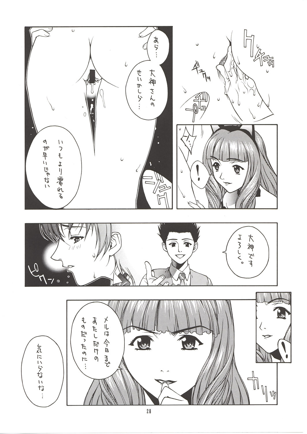 [IRODORI (Nitta Kumi)] MIX-JUICE (Onegai Teacher, Sakura Taisen 3, Vandread) page 27 full