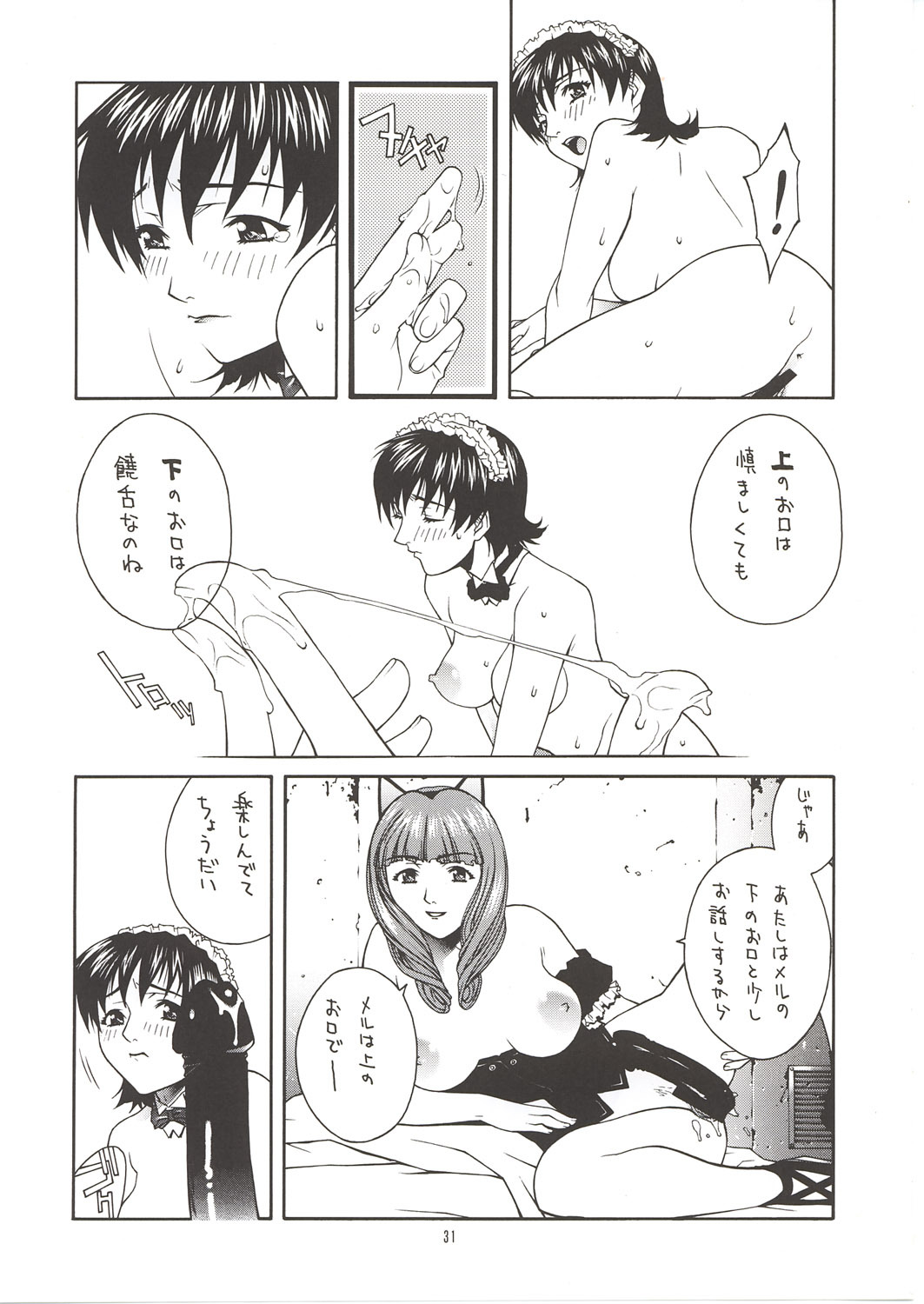 [IRODORI (Nitta Kumi)] MIX-JUICE (Onegai Teacher, Sakura Taisen 3, Vandread) page 30 full