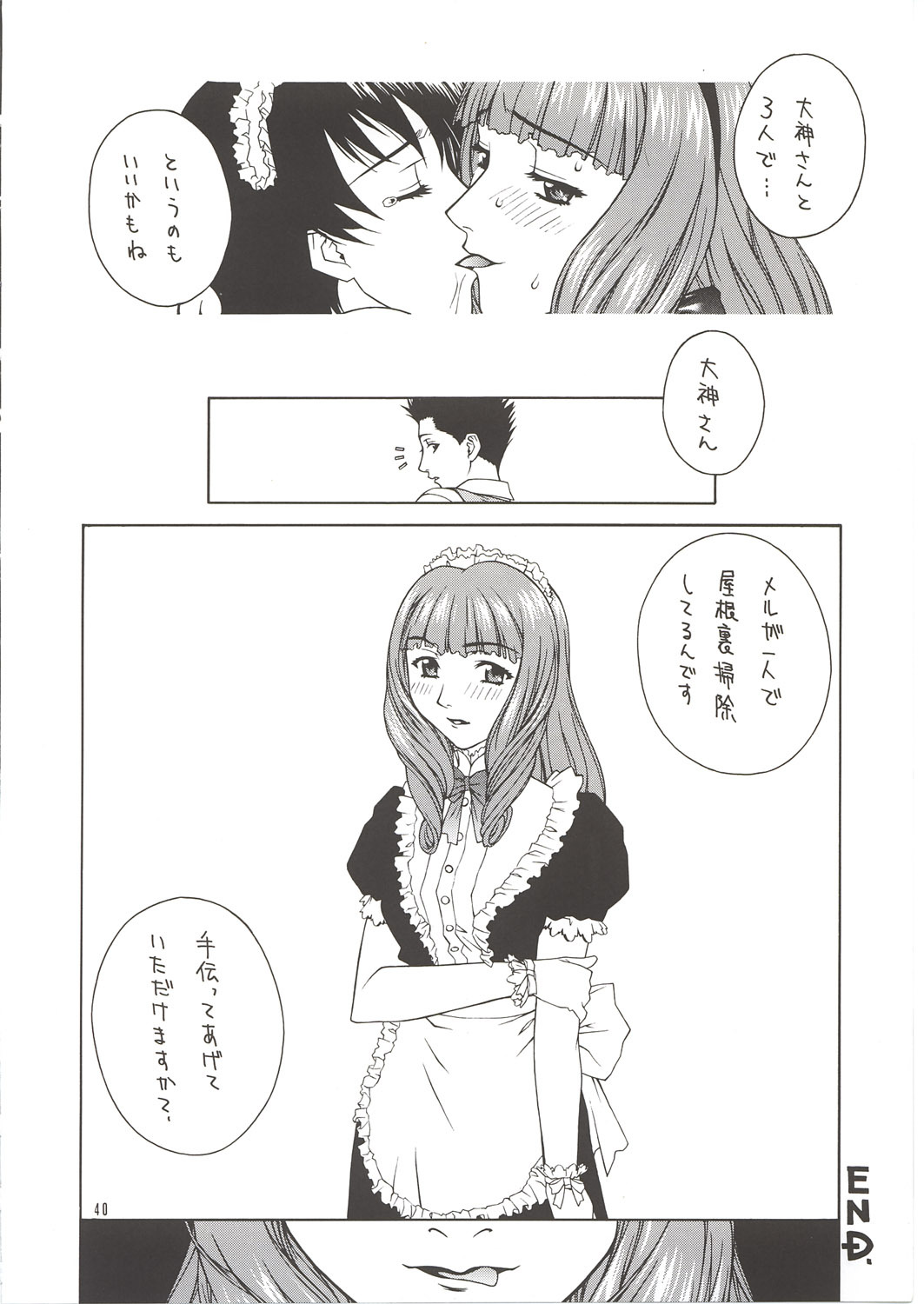 [IRODORI (Nitta Kumi)] MIX-JUICE (Onegai Teacher, Sakura Taisen 3, Vandread) page 39 full