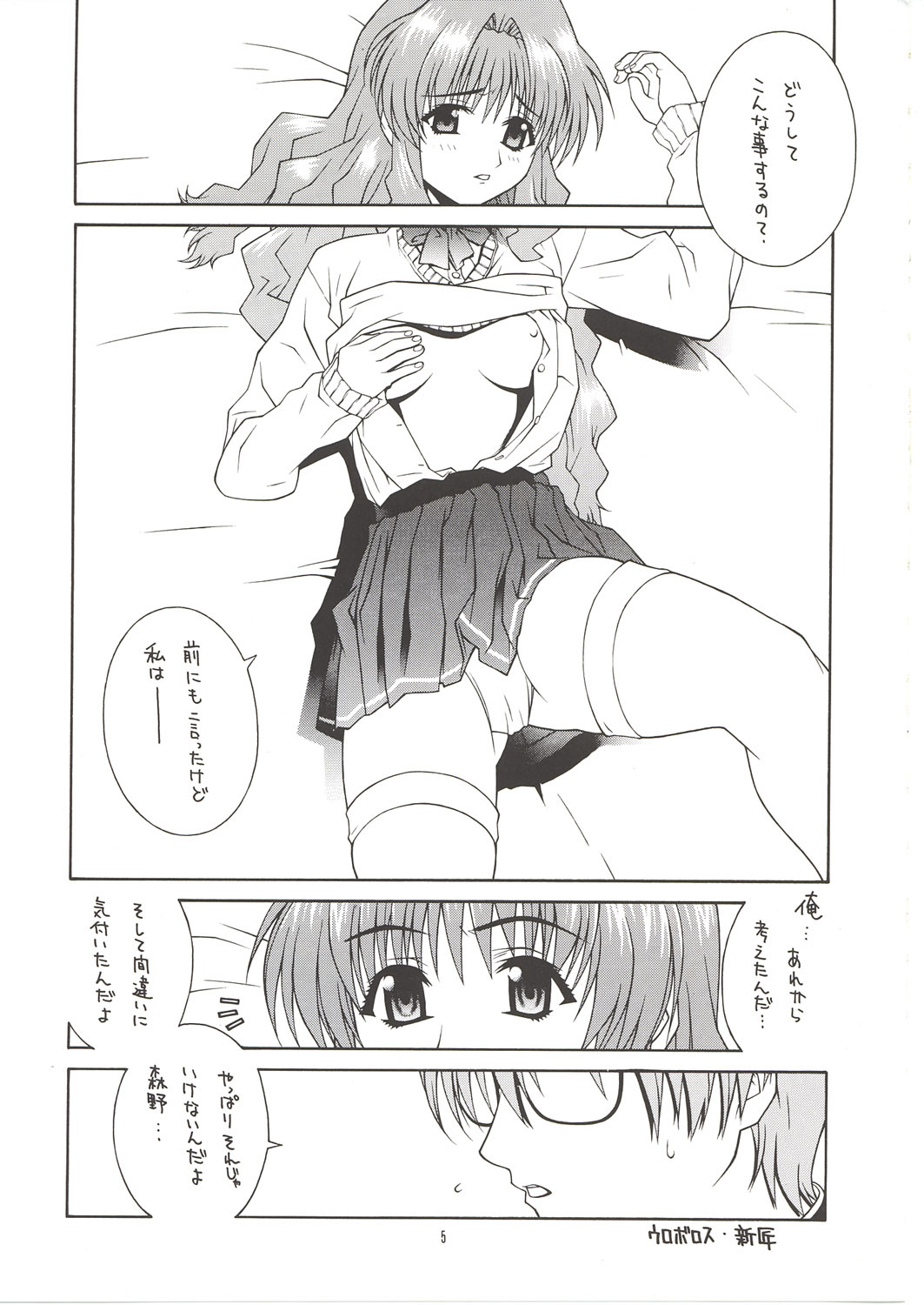 [IRODORI (Nitta Kumi)] MIX-JUICE (Onegai Teacher, Sakura Taisen 3, Vandread) page 4 full