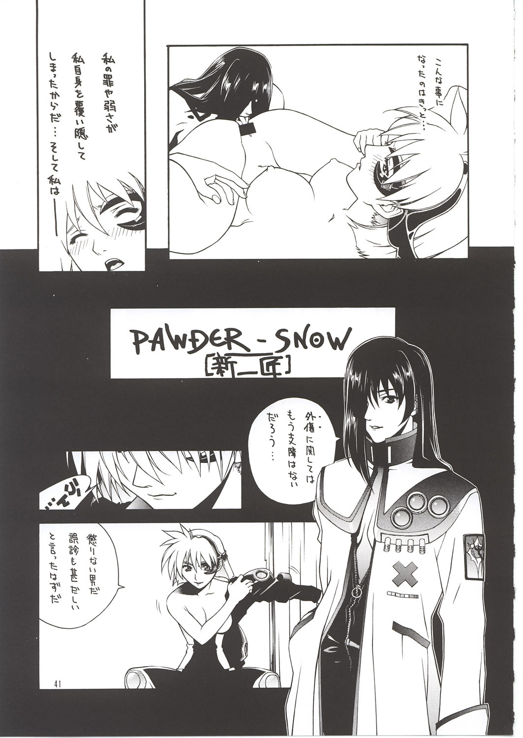 [IRODORI (Nitta Kumi)] MIX-JUICE (Onegai Teacher, Sakura Taisen 3, Vandread) page 40 full