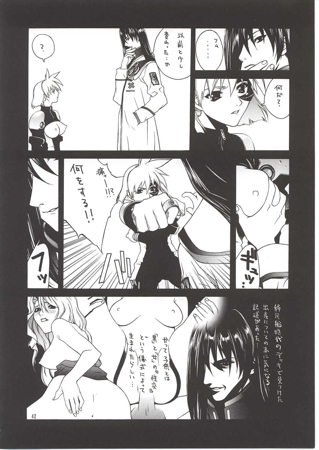 [IRODORI (Nitta Kumi)] MIX-JUICE (Onegai Teacher, Sakura Taisen 3, Vandread) page 41 full