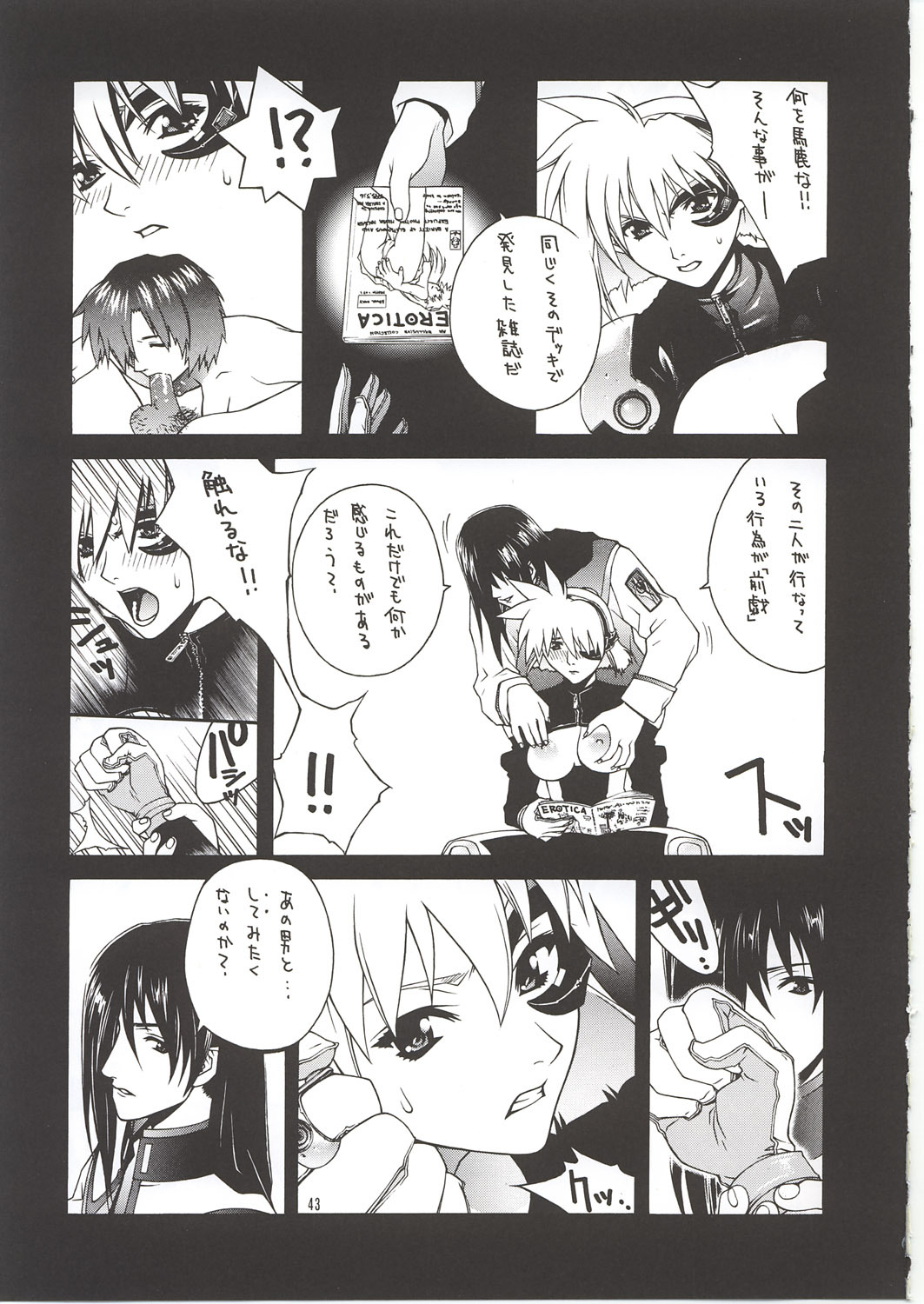 [IRODORI (Nitta Kumi)] MIX-JUICE (Onegai Teacher, Sakura Taisen 3, Vandread) page 42 full