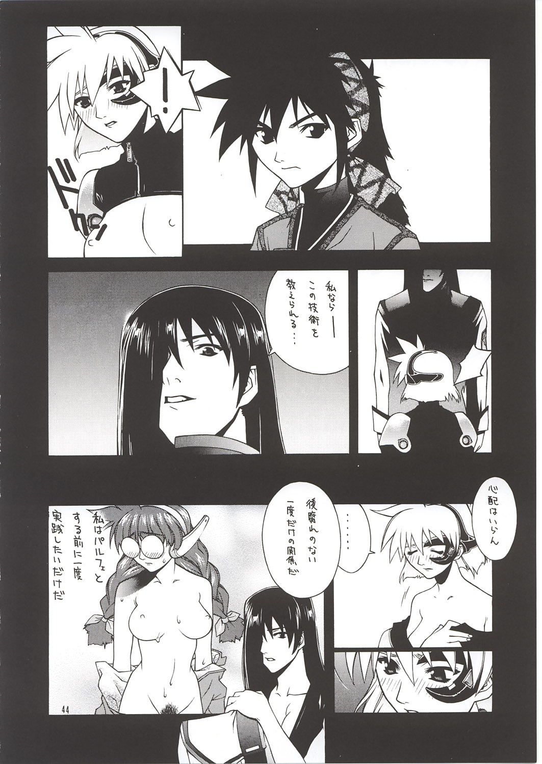 [IRODORI (Nitta Kumi)] MIX-JUICE (Onegai Teacher, Sakura Taisen 3, Vandread) page 43 full