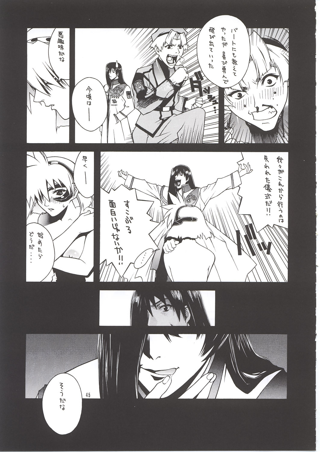 [IRODORI (Nitta Kumi)] MIX-JUICE (Onegai Teacher, Sakura Taisen 3, Vandread) page 44 full
