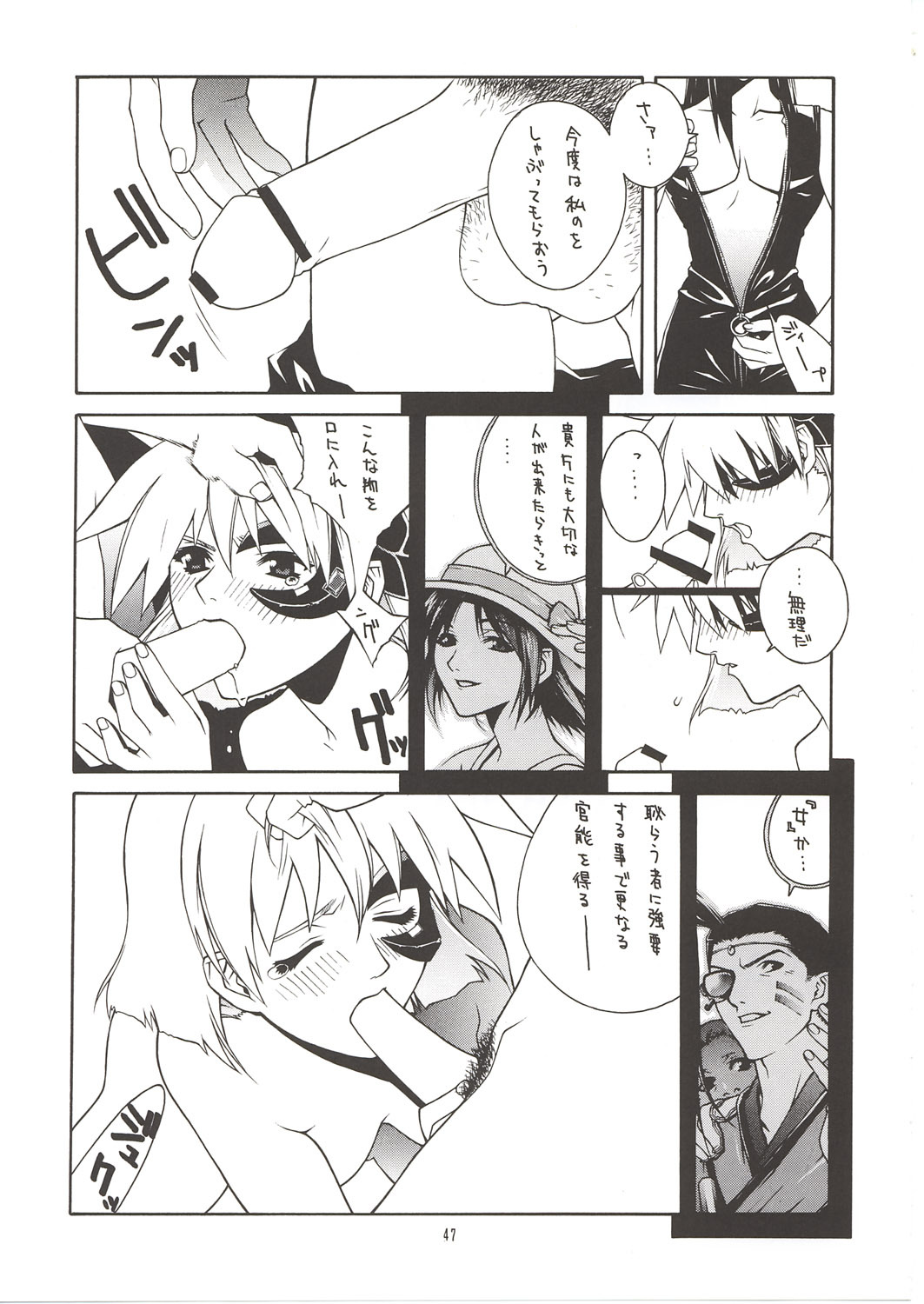 [IRODORI (Nitta Kumi)] MIX-JUICE (Onegai Teacher, Sakura Taisen 3, Vandread) page 46 full