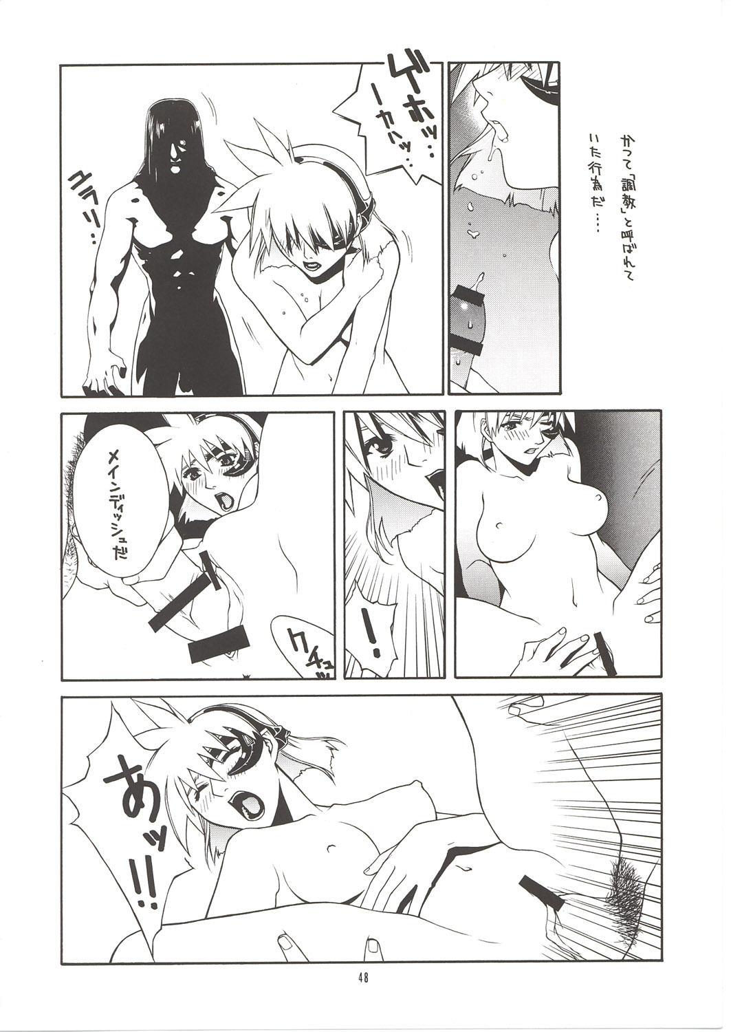 [IRODORI (Nitta Kumi)] MIX-JUICE (Onegai Teacher, Sakura Taisen 3, Vandread) page 47 full