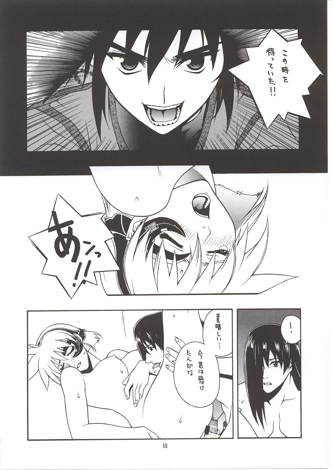[IRODORI (Nitta Kumi)] MIX-JUICE (Onegai Teacher, Sakura Taisen 3, Vandread) page 49 full