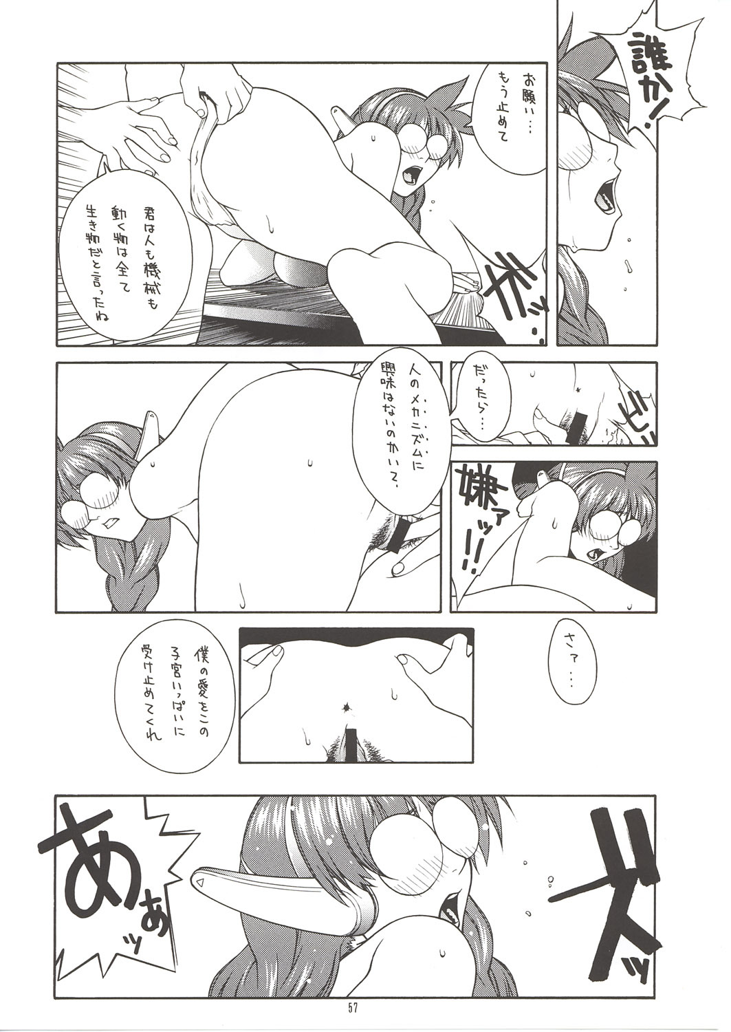 [IRODORI (Nitta Kumi)] MIX-JUICE (Onegai Teacher, Sakura Taisen 3, Vandread) page 56 full