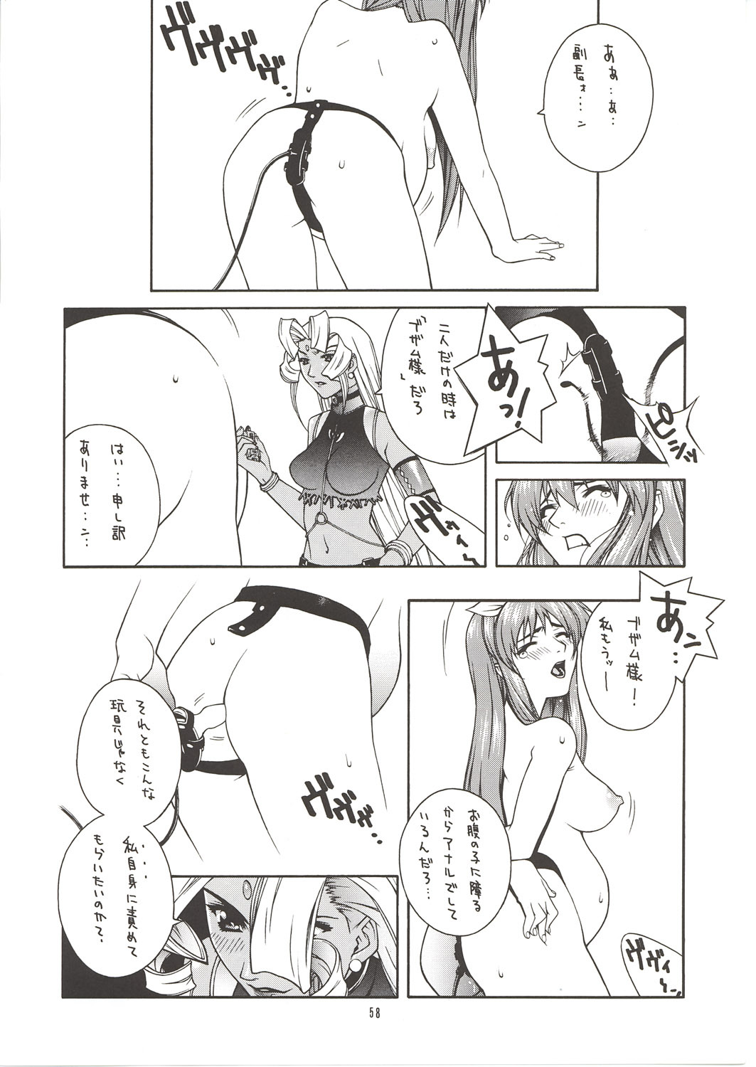 [IRODORI (Nitta Kumi)] MIX-JUICE (Onegai Teacher, Sakura Taisen 3, Vandread) page 57 full