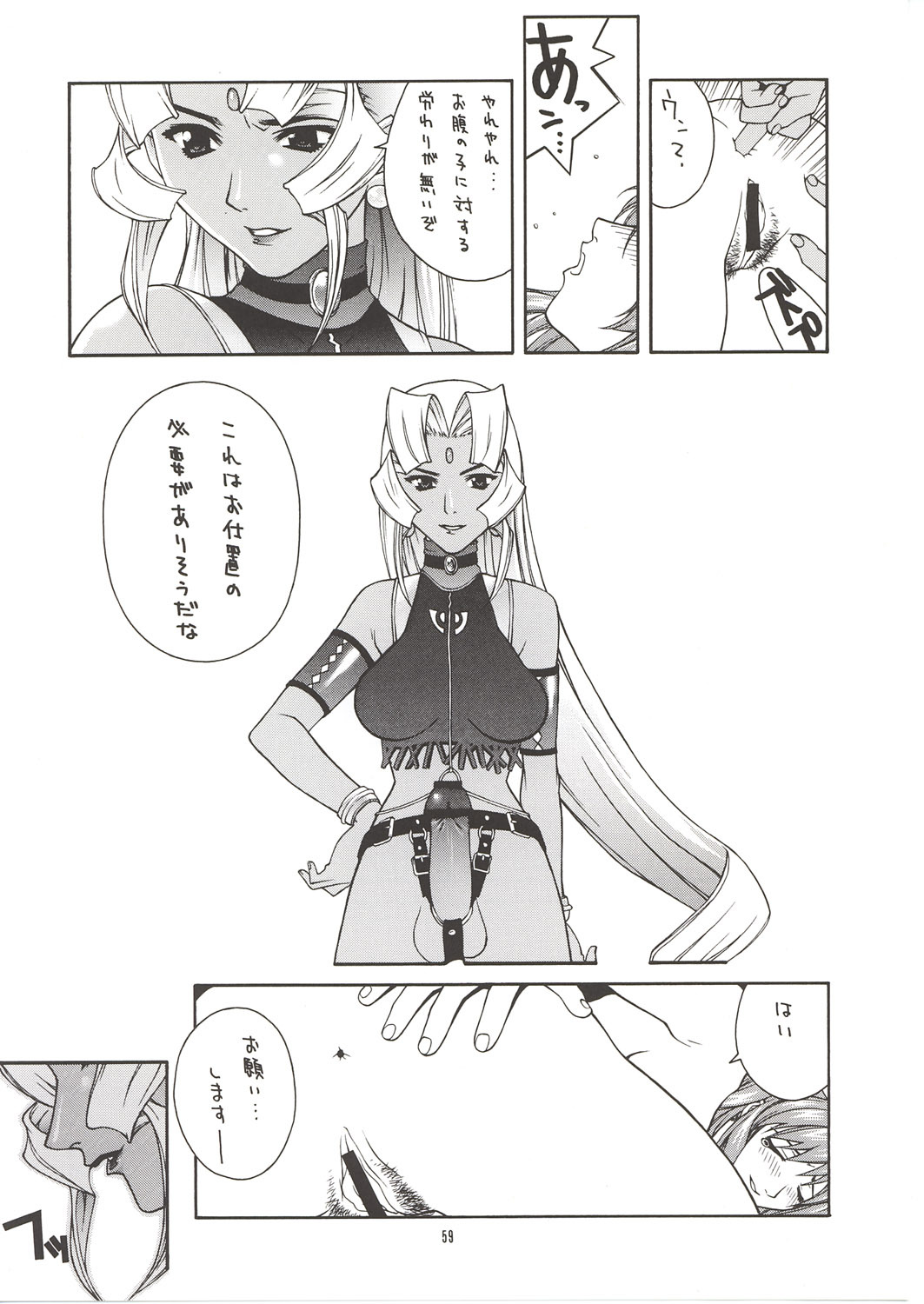 [IRODORI (Nitta Kumi)] MIX-JUICE (Onegai Teacher, Sakura Taisen 3, Vandread) page 58 full