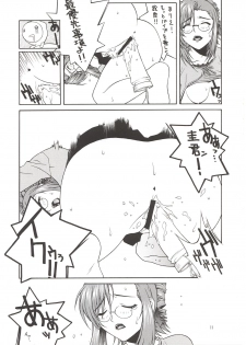 [IRODORI (Nitta Kumi)] MIX-JUICE (Onegai Teacher, Sakura Taisen 3, Vandread) - page 10