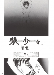 [IRODORI (Nitta Kumi)] MIX-JUICE (Onegai Teacher, Sakura Taisen 3, Vandread) - page 24