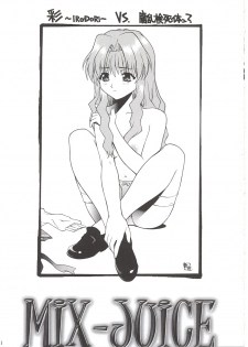 [IRODORI (Nitta Kumi)] MIX-JUICE (Onegai Teacher, Sakura Taisen 3, Vandread) - page 2