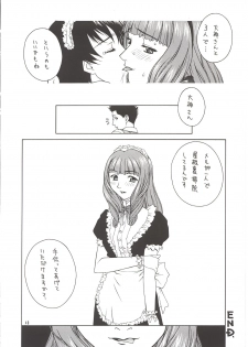 [IRODORI (Nitta Kumi)] MIX-JUICE (Onegai Teacher, Sakura Taisen 3, Vandread) - page 39