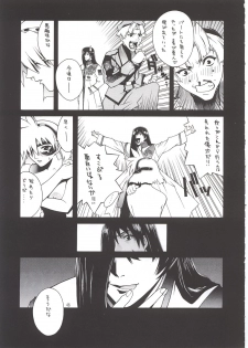 [IRODORI (Nitta Kumi)] MIX-JUICE (Onegai Teacher, Sakura Taisen 3, Vandread) - page 44