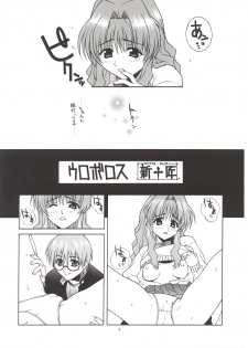 [IRODORI (Nitta Kumi)] MIX-JUICE (Onegai Teacher, Sakura Taisen 3, Vandread) - page 6