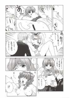 [IRODORI (Nitta Kumi)] MIX-JUICE (Onegai Teacher, Sakura Taisen 3, Vandread) - page 7