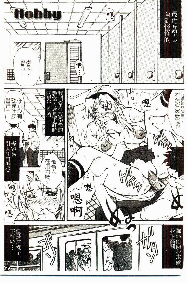 [Kitakata Kuniaki] Kazoku Yuugi - Family Play [Chinese] page 120 full