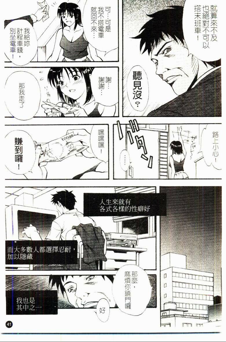 [Kitakata Kuniaki] Kazoku Yuugi - Family Play [Chinese] page 42 full
