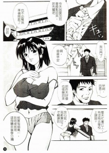 [Kitakata Kuniaki] Kazoku Yuugi - Family Play [Chinese] - page 40