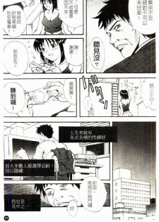 [Kitakata Kuniaki] Kazoku Yuugi - Family Play [Chinese] - page 42