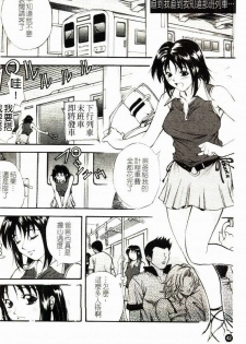 [Kitakata Kuniaki] Kazoku Yuugi - Family Play [Chinese] - page 43