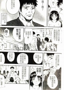 [Kitakata Kuniaki] Kazoku Yuugi - Family Play [Chinese] - page 49