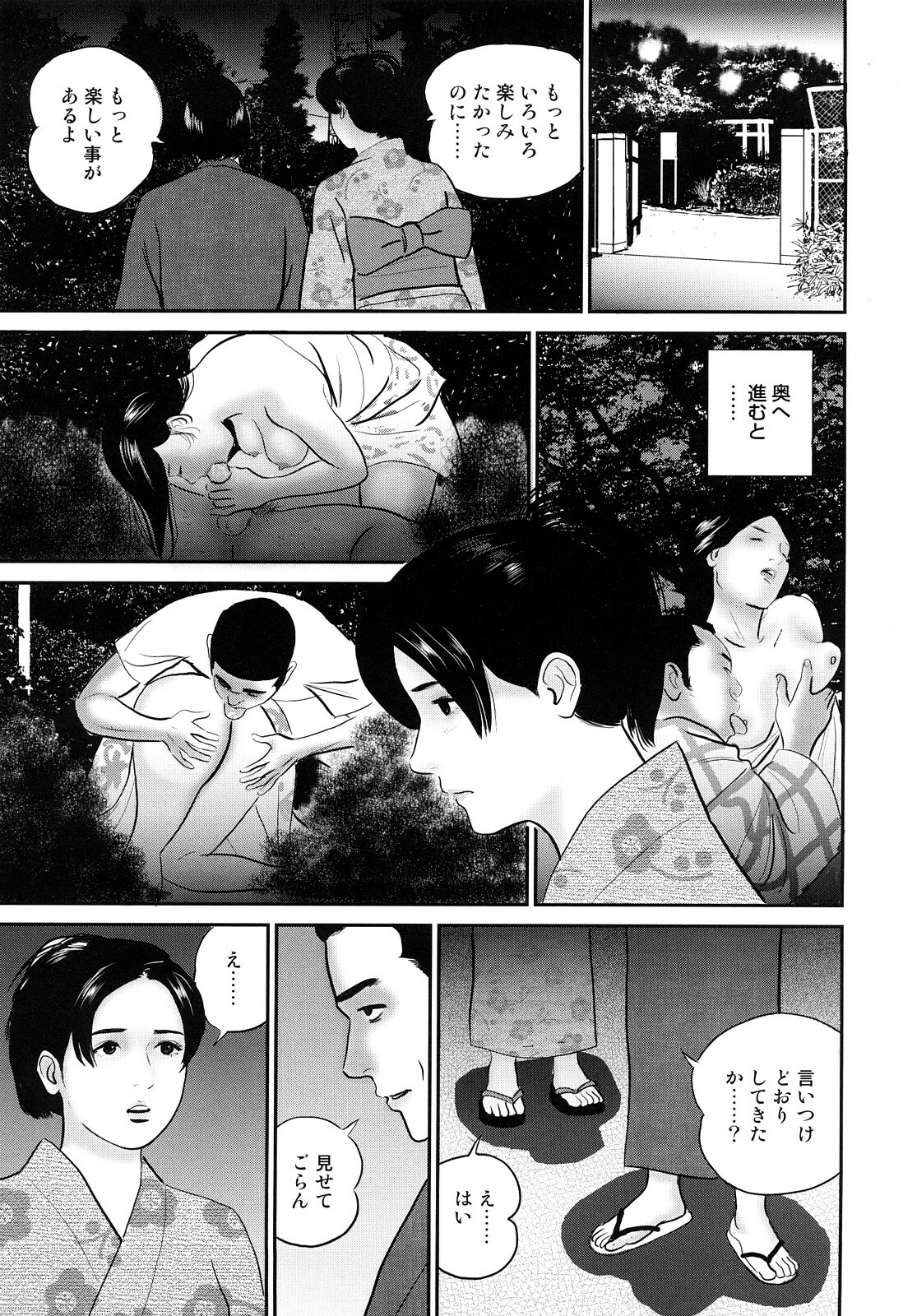 [Suzuki Hiromichi] Nuretsubo ni Nakadashi page 10 full