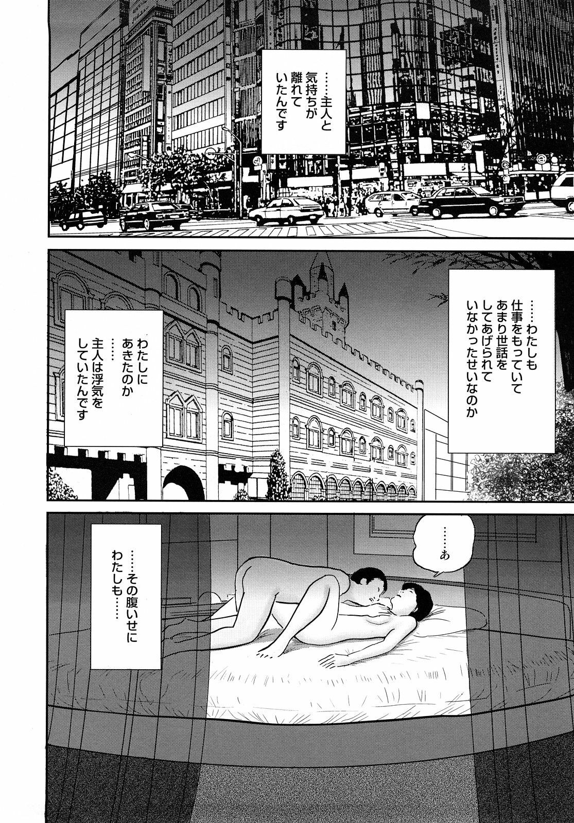 [Suzuki Hiromichi] Nuretsubo ni Nakadashi page 107 full