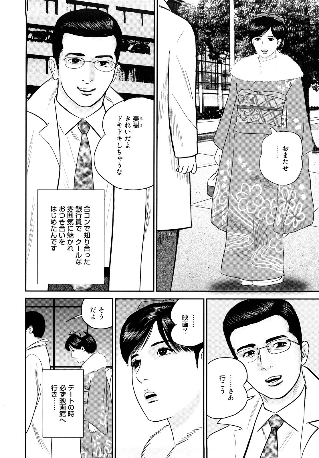 [Suzuki Hiromichi] Nuretsubo ni Nakadashi page 111 full