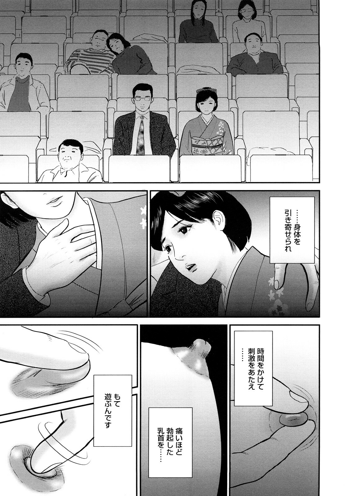 [Suzuki Hiromichi] Nuretsubo ni Nakadashi page 112 full