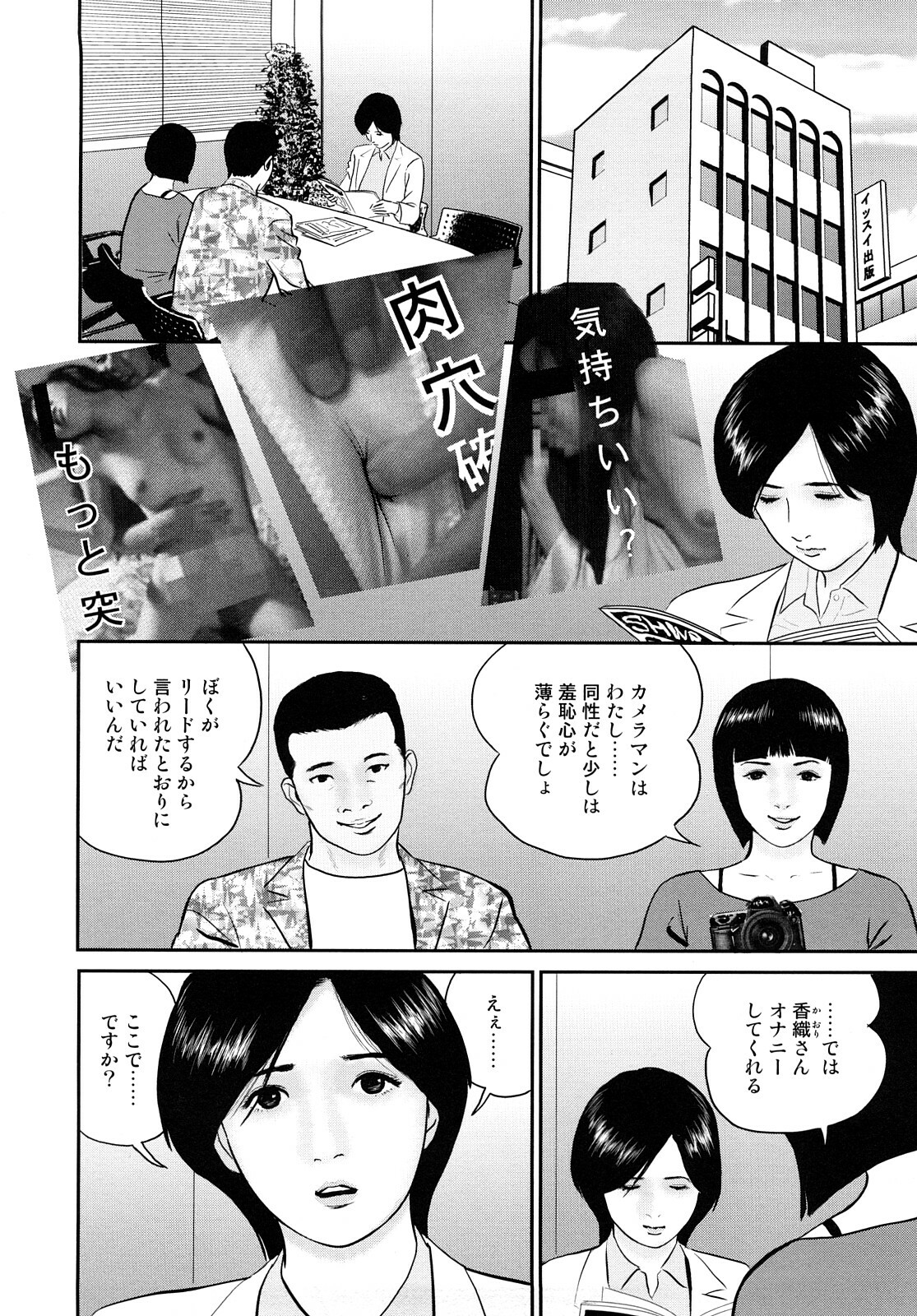 [Suzuki Hiromichi] Nuretsubo ni Nakadashi page 127 full