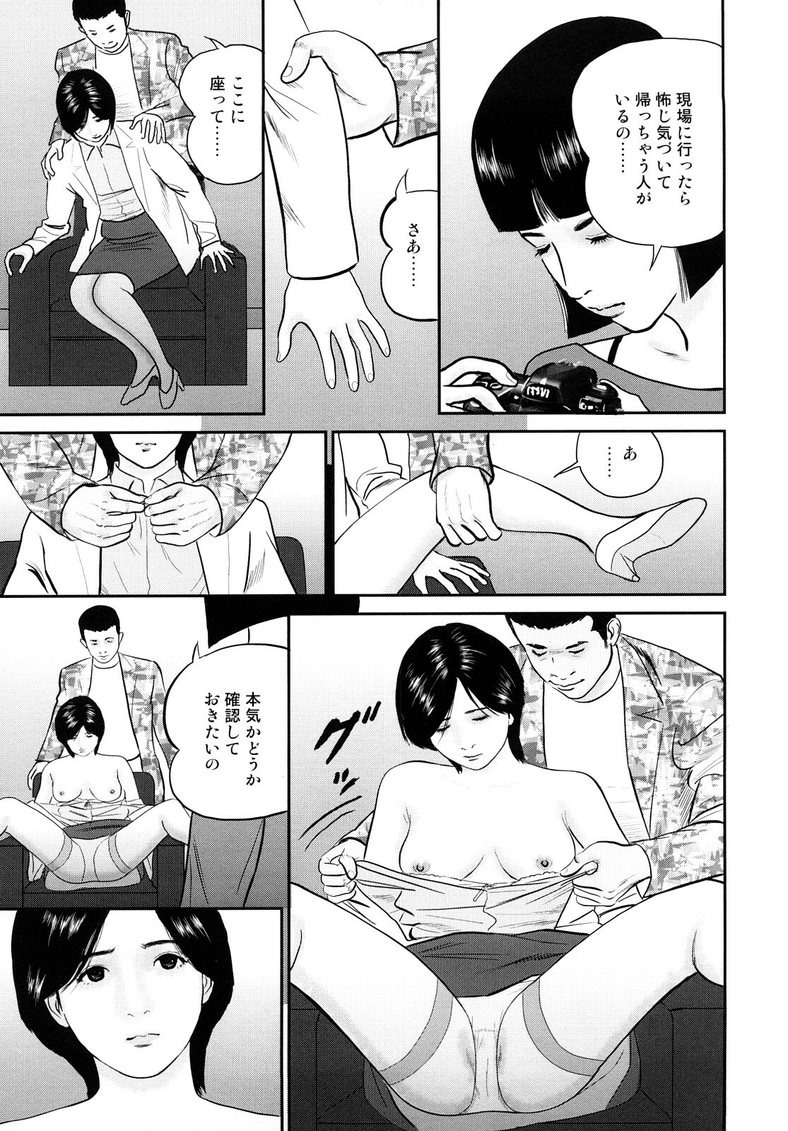 [Suzuki Hiromichi] Nuretsubo ni Nakadashi page 128 full