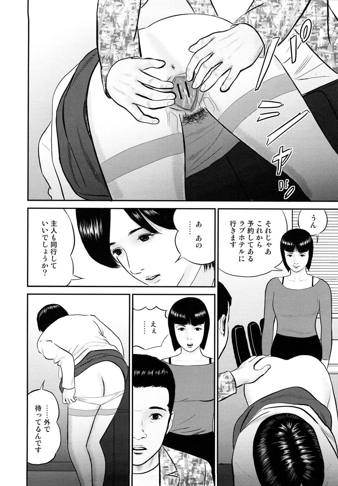 [Suzuki Hiromichi] Nuretsubo ni Nakadashi page 131 full