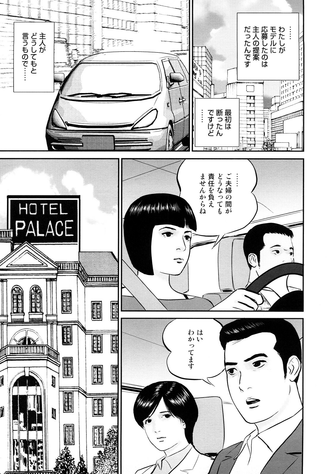 [Suzuki Hiromichi] Nuretsubo ni Nakadashi page 132 full