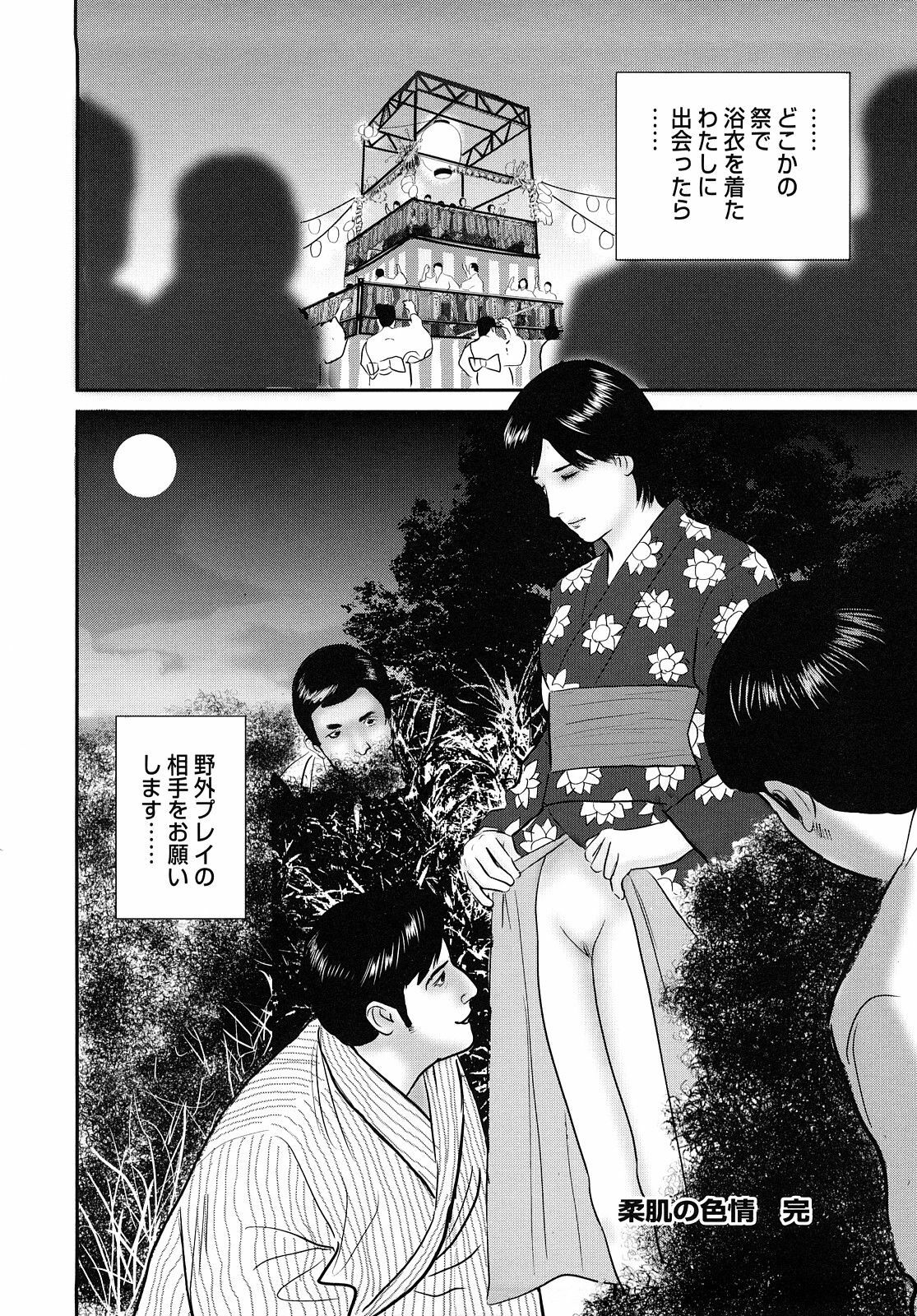 [Suzuki Hiromichi] Nuretsubo ni Nakadashi page 25 full